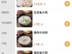 -粥家庄(南桂东分店)