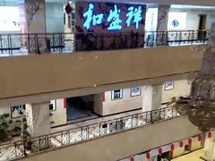 -陇菜和盛祥(金轮宾馆店)