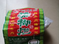 -马志善稀糊爛生熟肉店