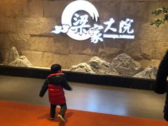 -梁家大院•农家菜(昆山会展中心店)