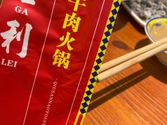 -大吉利潮汕鲜牛肉火锅(王府井店)