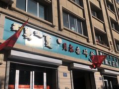 门面-老·贝尔杂碎馆