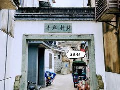 -蒋氏故居