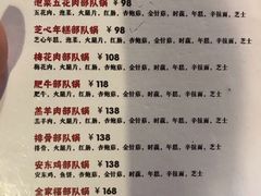 菜单-炙韩料理·部队锅专门店