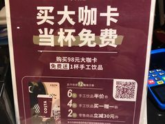 -COSTA COFFEE(西直门店)