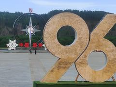 -北极村旅游风景区