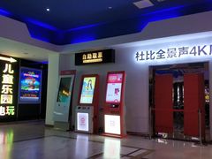 -中影星美国际影城(犀浦百伦店)