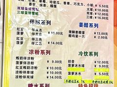-成裕雪糕店(士多店)