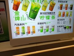 -Yes Lemon就是柠·手打柠檬茶(苏州中心一店)