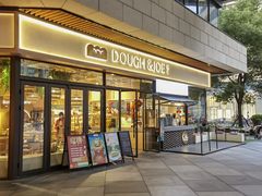 -Dough&Joe团憩(瑞虹天地月亮湾店)