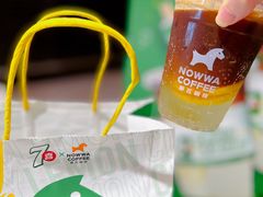 -NOWWA挪瓦咖啡(SOHO中山广场店)