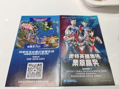 -成都欢乐谷
