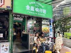 -食盈碗仔翅(星玺广场店)