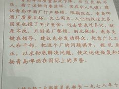 -青岛啤酒博物馆