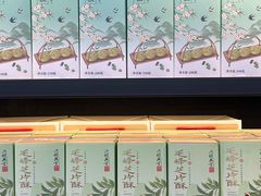 -胡兴堂中式糕点·伴手礼(老街三店)