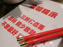 -添萬囍·天津三鲜捞面(天河城店)