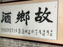 -九江双蒸博物馆