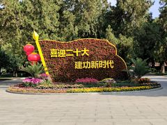 -北京市劳动人民文化宫(太庙)