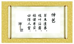-坤艺发型文化