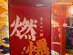 -有喜屋·鲜鸡烧鸟·居酒屋(安龙路店)