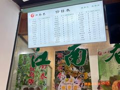 -江南春(中山中路店)