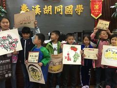 -秦汉胡同国学书院(川沙分馆)