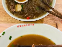 -经堂北路牛肉干面·溪口蒋永峰牛肉馆(宁波店)