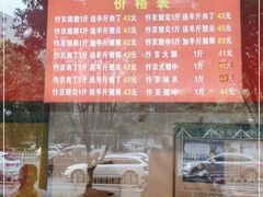 -阿捡忭京炸鸡(韭菜园总店)