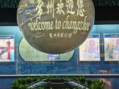 -常州市规划馆