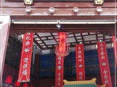 -秦淮礼物(贡院街店)