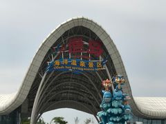 -渔岛海洋度假区