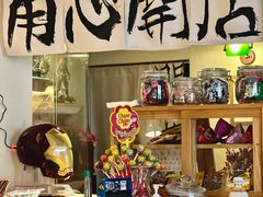 -沪水焙煎室(淡水路店)