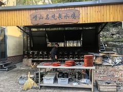 -崂山水果园农家宴(泉水鸡店)