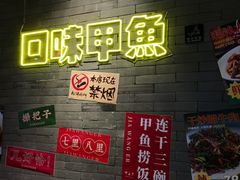 门面-湘里乡亲甲王二老店