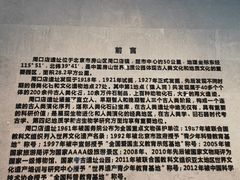 -北京周口店北京人遗址博物馆