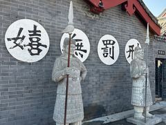 -开封府