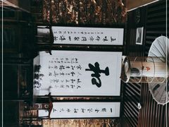 -和院老火锅铜锅烧烤海鲜(朱雀大街店)