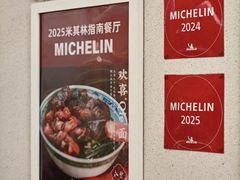 -永丰面馆(汉口路店)