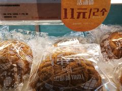 布丁菠萝包-爱维尔阳光蛋糕(和丰店)
