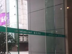 -远东大厦
