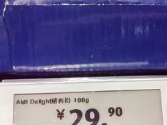 -ALDI奥乐齐超市(凯德虹口店)