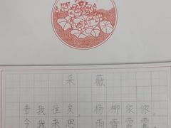 -汉翔书法丨书法·美术·硬笔·国画(五道口校区)