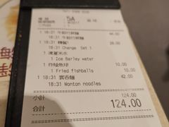账单-池记(尖沙咀店)