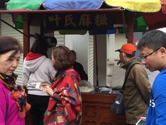 -叶氏麻糍(鼓浪屿店)