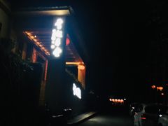 -云起草堂(白云山森林公园店)