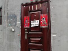 门面-锅儿挑面馆