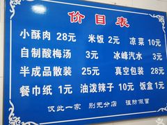-定家小酥肉·清真(回民街店)