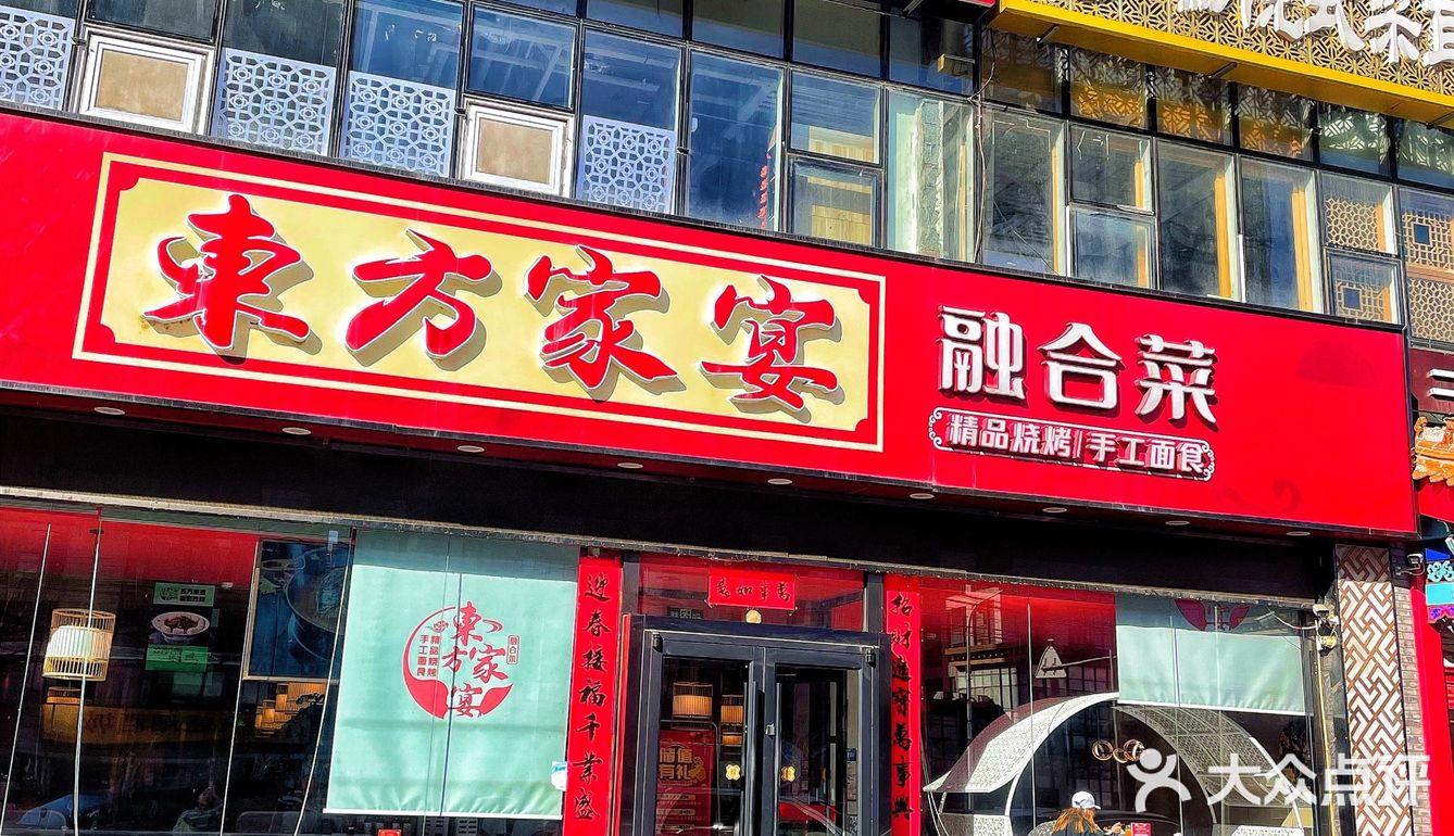 不一样的家宴体验❗️❗️体验高待遇！
