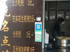 -李氏憨粑粑(文林街店)