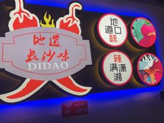 -湘厨壹品(芙蓉广场店)